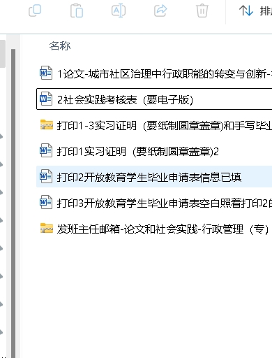 城市社区治理中行政职能的转变与创新